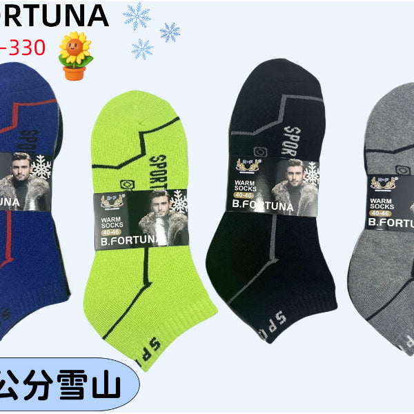 Men's Socks - Snow Mountain Thermal Short Socks